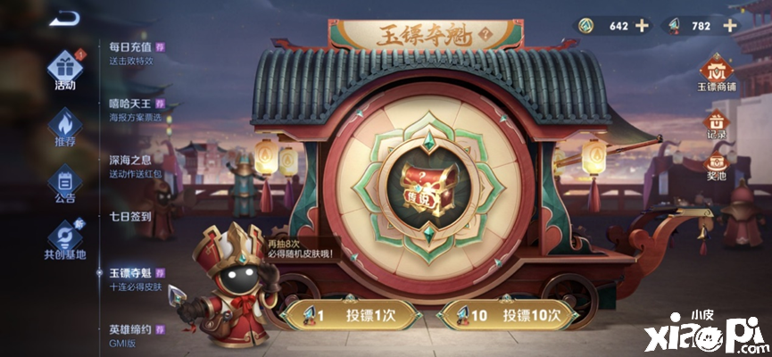 《王者荣耀》玉镖夺魁怎么玩？玉镖夺魁玩法攻略