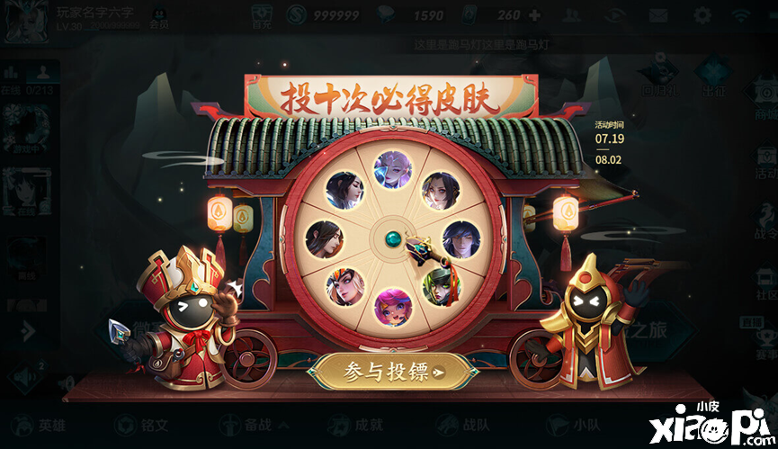 《王者荣耀》玉镖夺魁怎么玩？玉镖夺魁玩法攻略