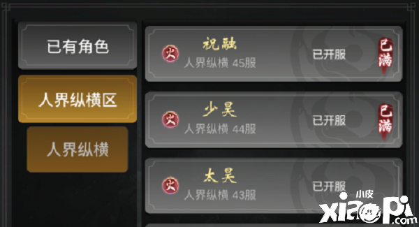 《一念逍遥》证道服怎么进人？证道服进人要领