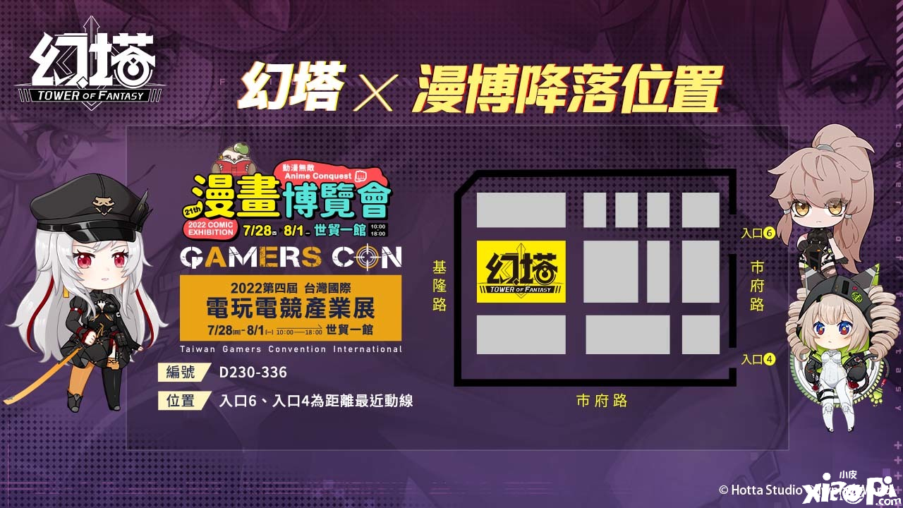 《幻塔》公布参展2022 漫画展览会现场勾当详情抢先果真