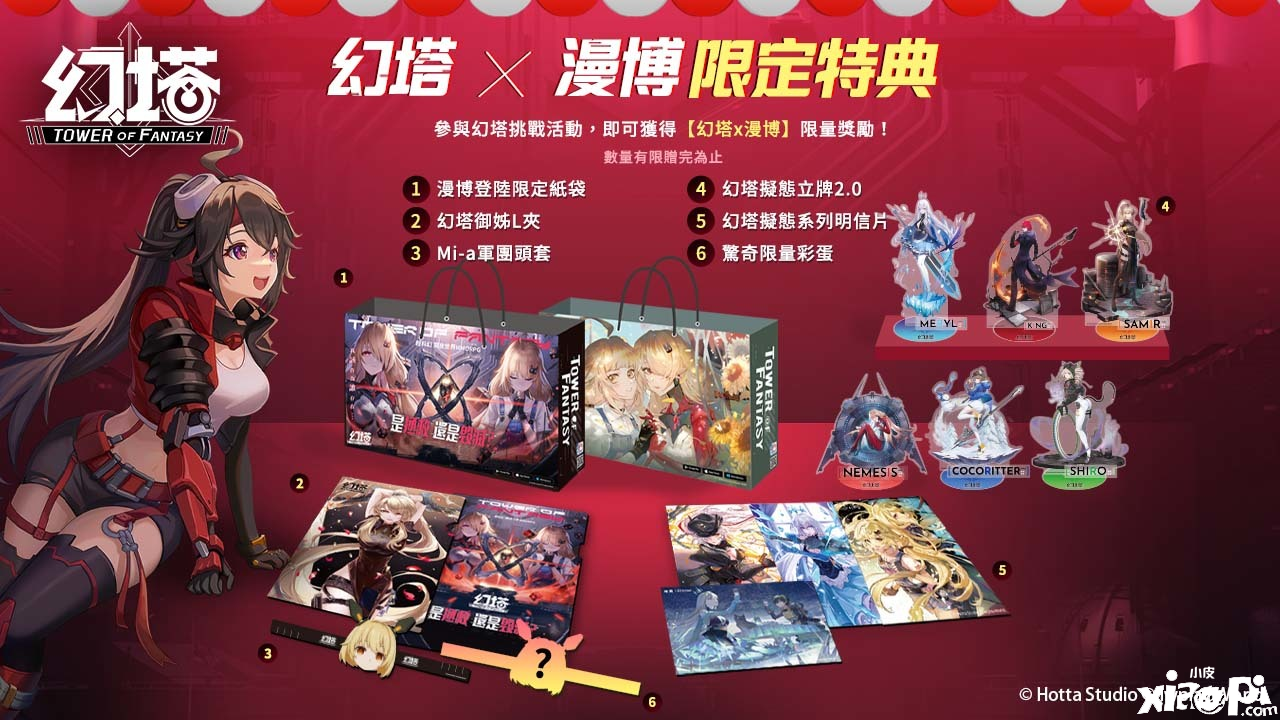 《幻塔》公布参展2022 漫画展览会现场勾当详情抢先果真