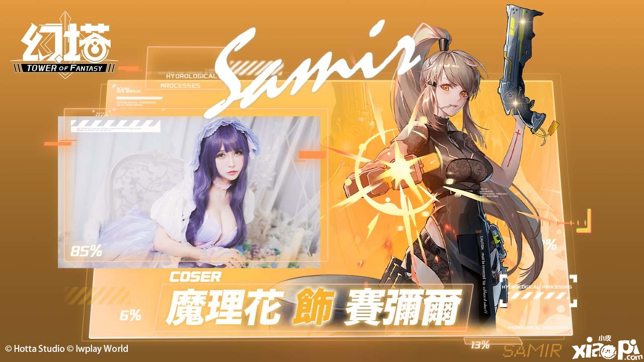 《幻塔》公布参展2022 漫画展览会现场勾当详情抢先果真