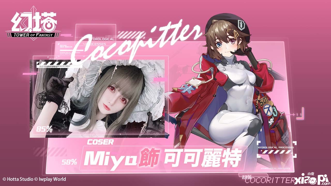 《幻塔》公布参展2022 漫画展览会现场勾当详情抢先果真