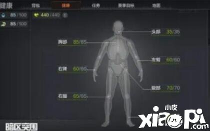 《暗区突围》受伤负面结果怎么处理惩罚？受伤负面结果处理惩罚要领一览