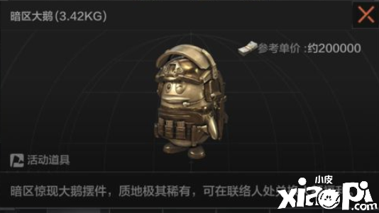 《暗区突围》大鹅在哪？暗区大鹅刷新位置一览