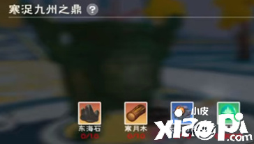 《缔造与邪术》东海石怎么得到？东海石得到要领