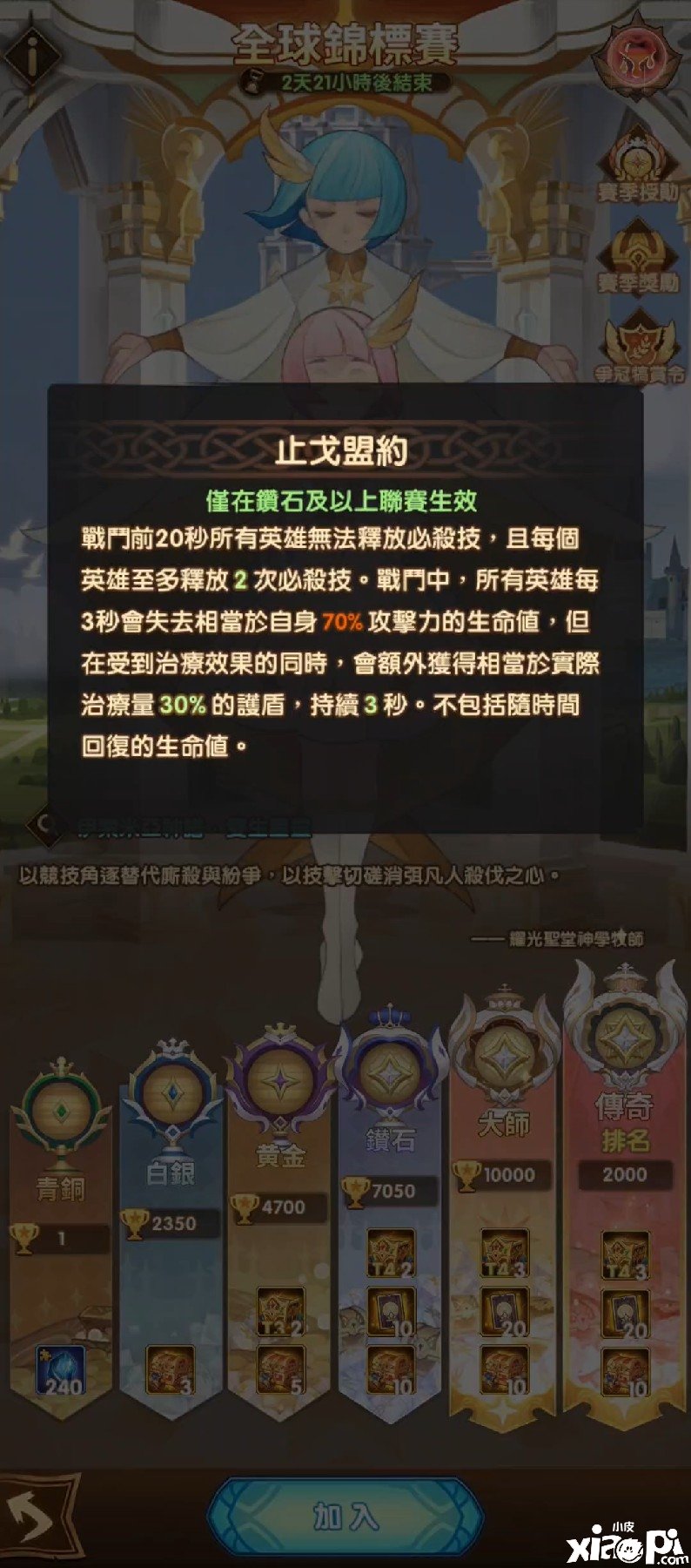 《剑与远征》推出虚空英雄「曙光守护者- 贞德」 全球锦标赛近期展开