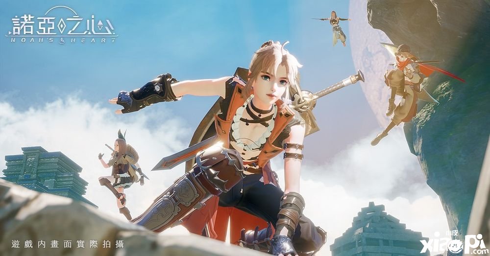 无界线星球摸索MMORPG《诺亚之心》事前预约正式启动