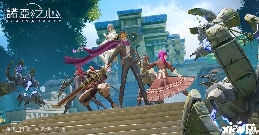 无界线星球摸索MMORPG《诺亚之心》事前预约正式启动