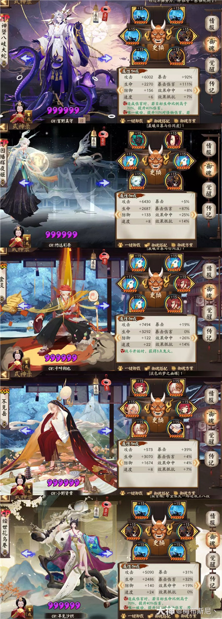 《阴阳师》红叶行狩勾当阵容推荐，红叶行狩用什么阵容