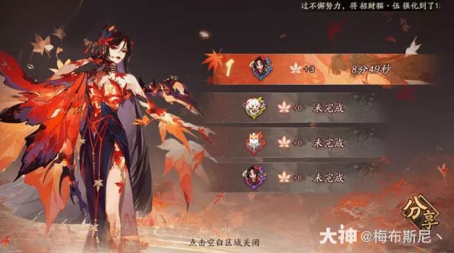 《阴阳师》红叶行狩勾当阵容推荐，红叶行狩用什么阵容