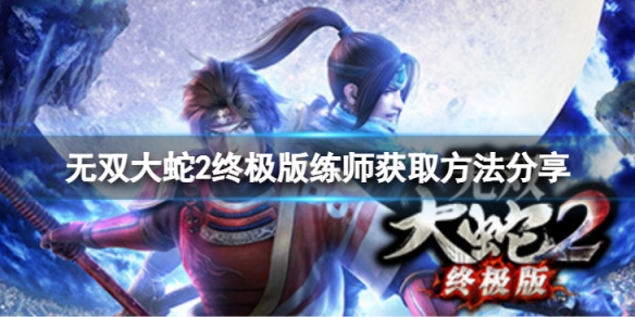 游侠网1