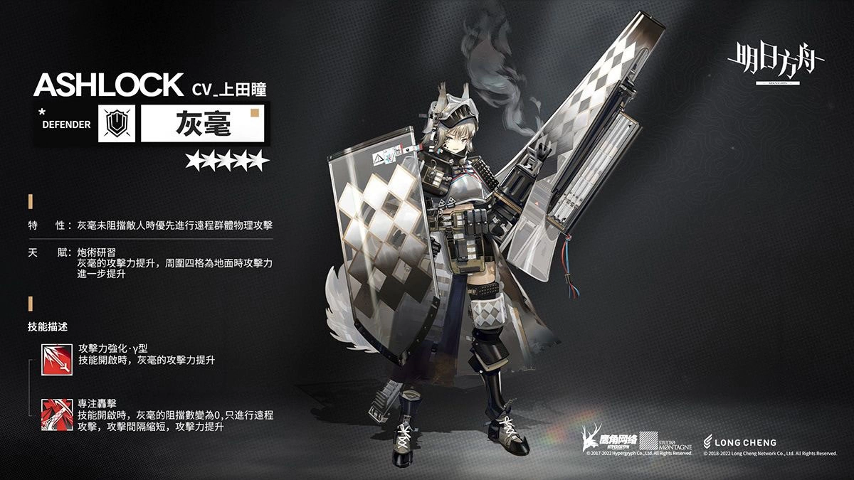 《嫡方舟》故事集「红松林」登场释出「远牙」等全新干员及限时寻访勾当