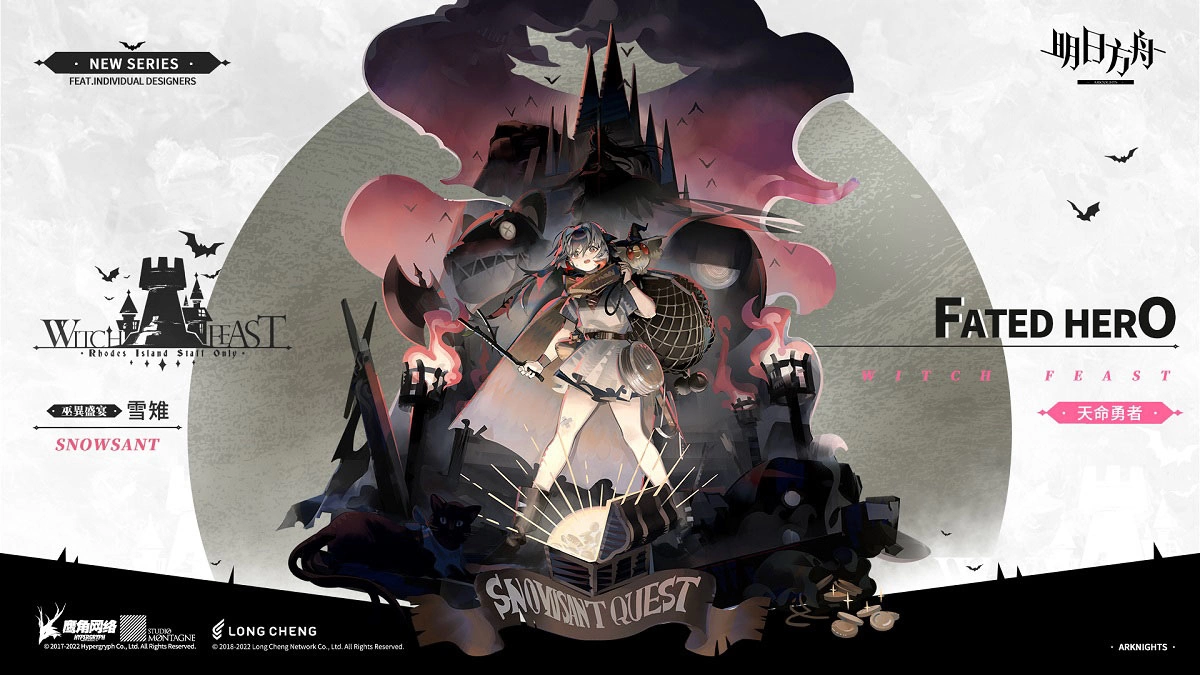 《嫡方舟》故事集「红松林」登场释出「远牙」等全新干员及限时寻访勾当