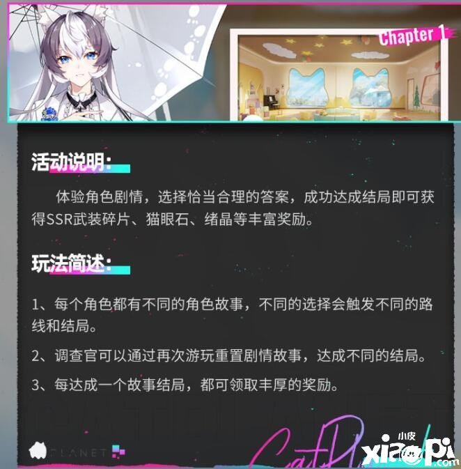 《猫之城》剧情关卡怎么玩？剧情关卡玩法先容