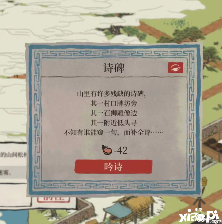 《江南百景图》歙县双鲤诗碑位置在哪？歙县双鲤诗碑位置攻略