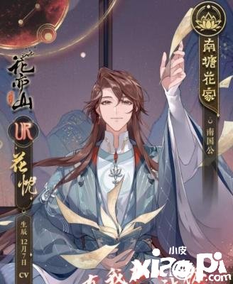 《花亦山心之月》花忱阵容怎么搭配？花忱阵容搭配推荐