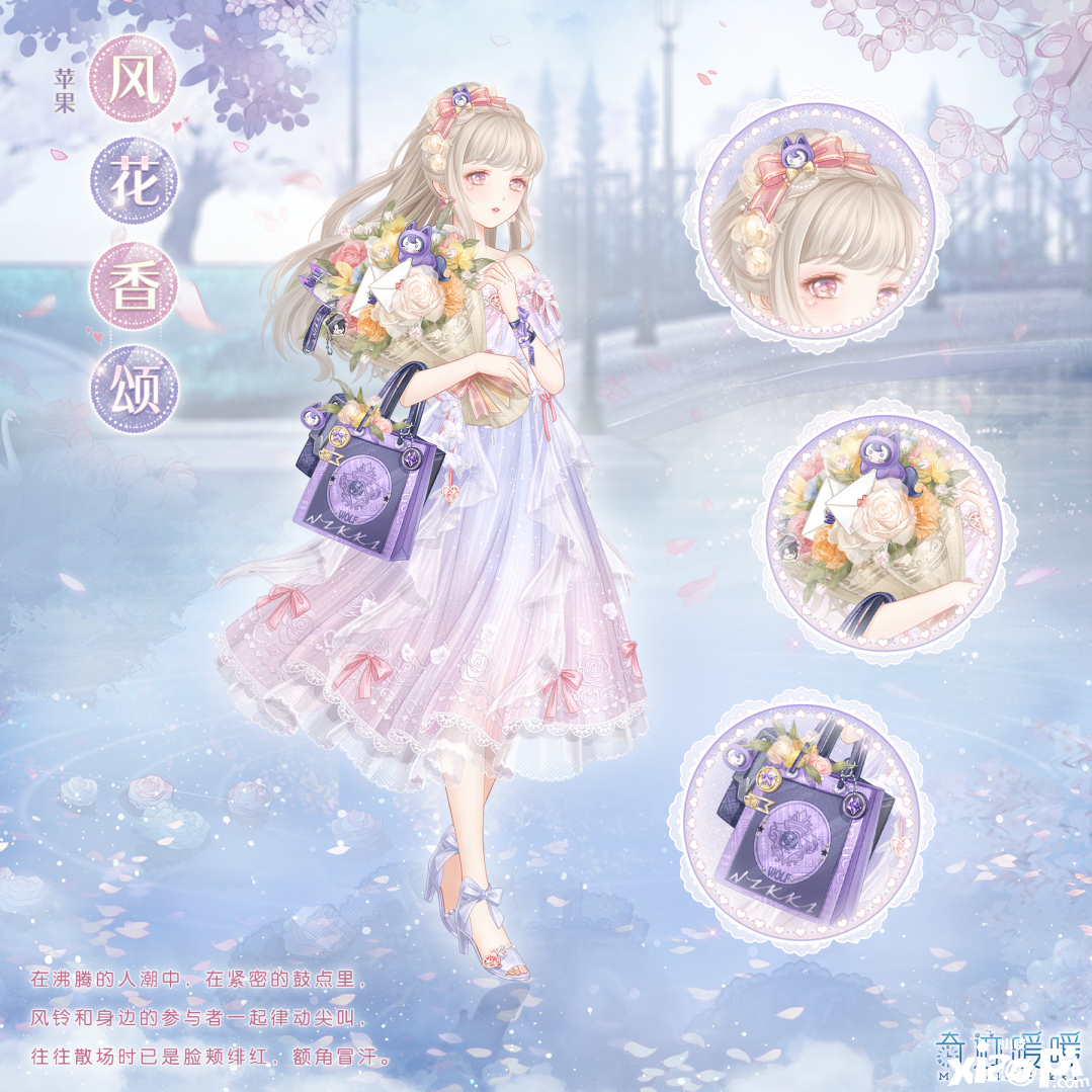 《古迹暖暖》风花香颂套装怎么样？风花香颂套装一览