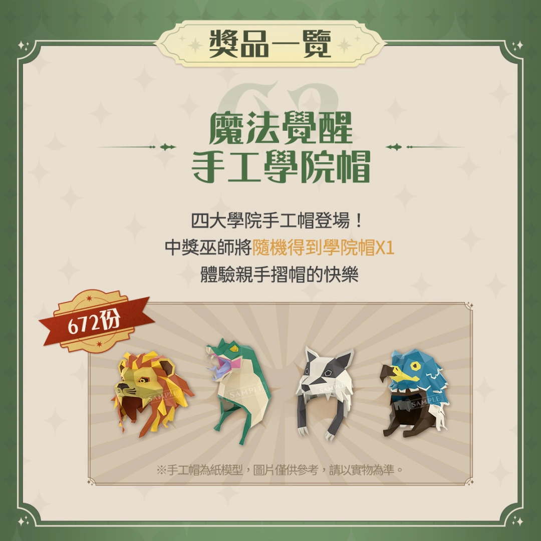 仲夏有清凉！《哈利波特：邪术觉醒》盛夏狂欢豪情上线