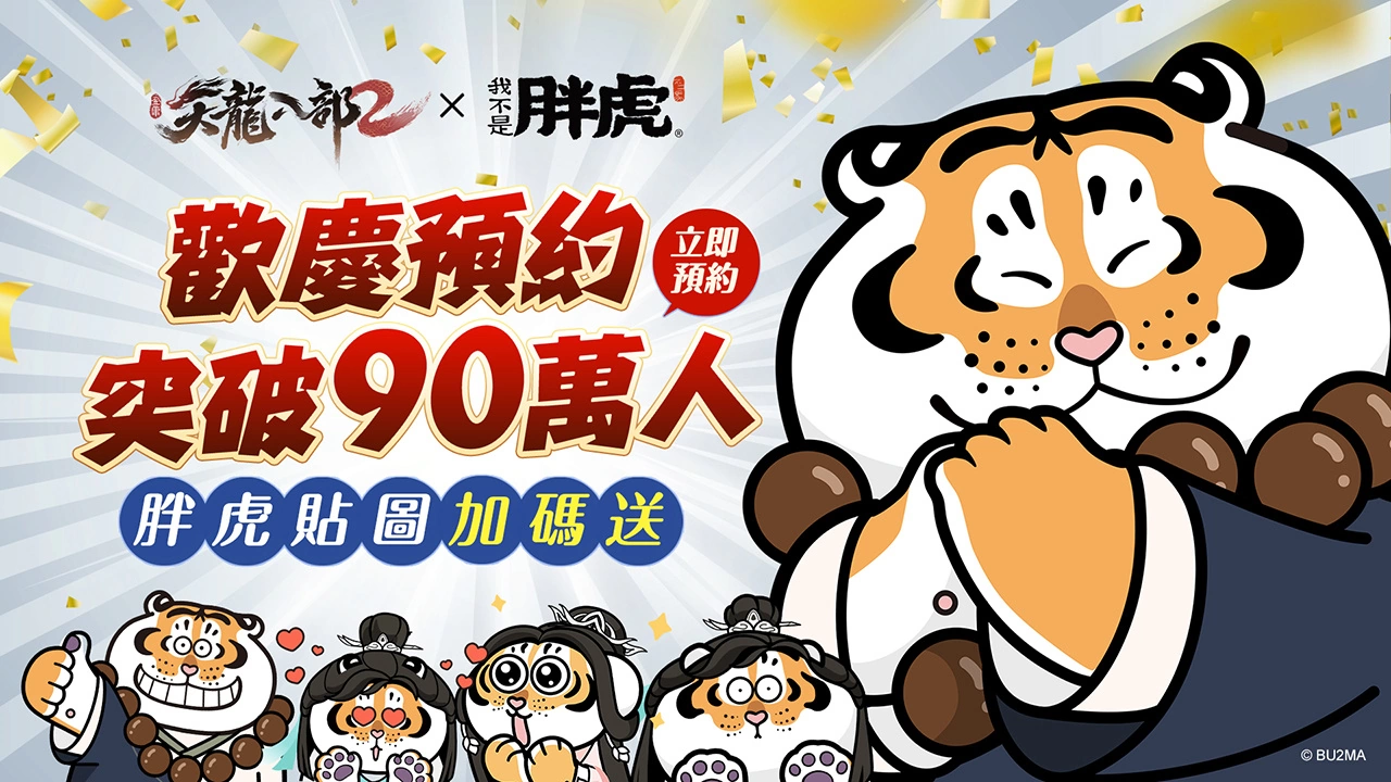 《天龙八部2》7月28日开战！「凤小岳」首次古装代言，完美还原金庸笔下乔峰！
