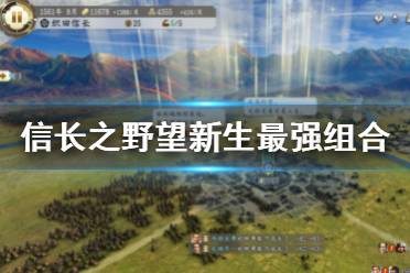 我们将会第一时间更新最全的内容帮助大家了解该游戏