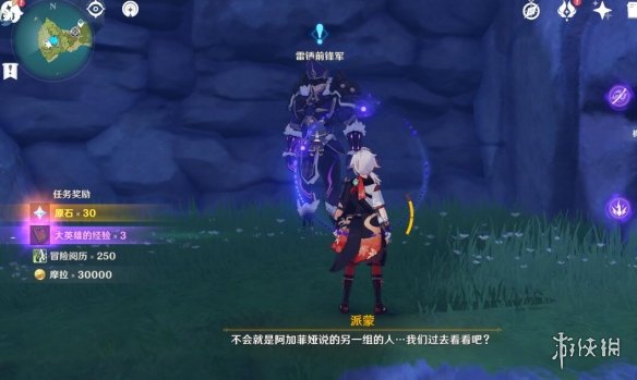 游侠网8