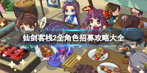 游侠网1