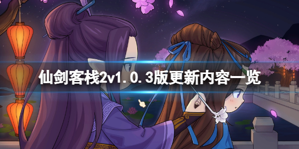 游侠网1