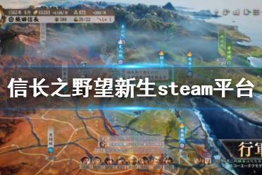 更多游戏相关资讯攻略请关注游侠网