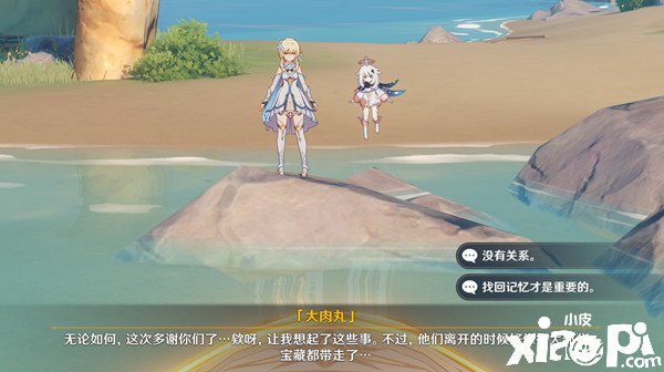 《原神》最后的宝藏任务怎么做？最后的宝藏任务完成攻略