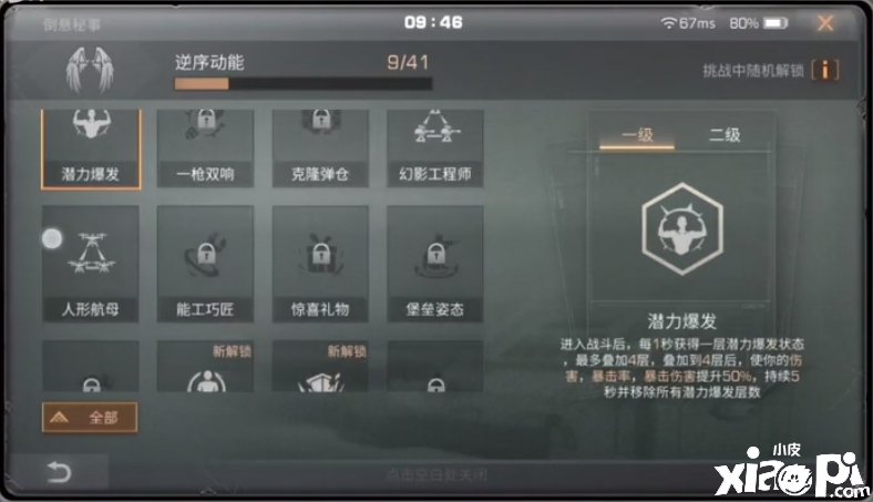 《嫡之后》倒悬诡楼怎么玩？倒悬诡楼玩法攻略