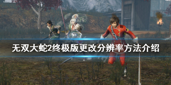 游侠网1