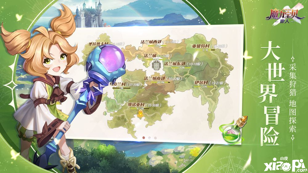 SQUARE ENIX 正版授权《魔力宝物：旅人》公布中国公测日程重回法兰王国谱写冒险新篇章