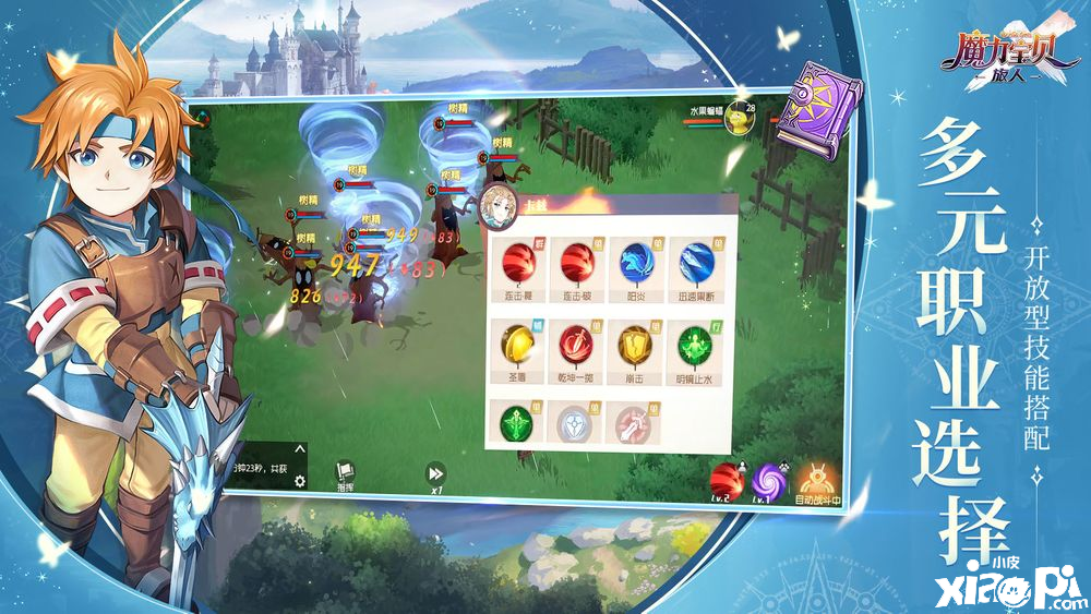 SQUARE ENIX 正版授权《魔力宝物：旅人》公布中国公测日程重回法兰王国谱写冒险新篇章