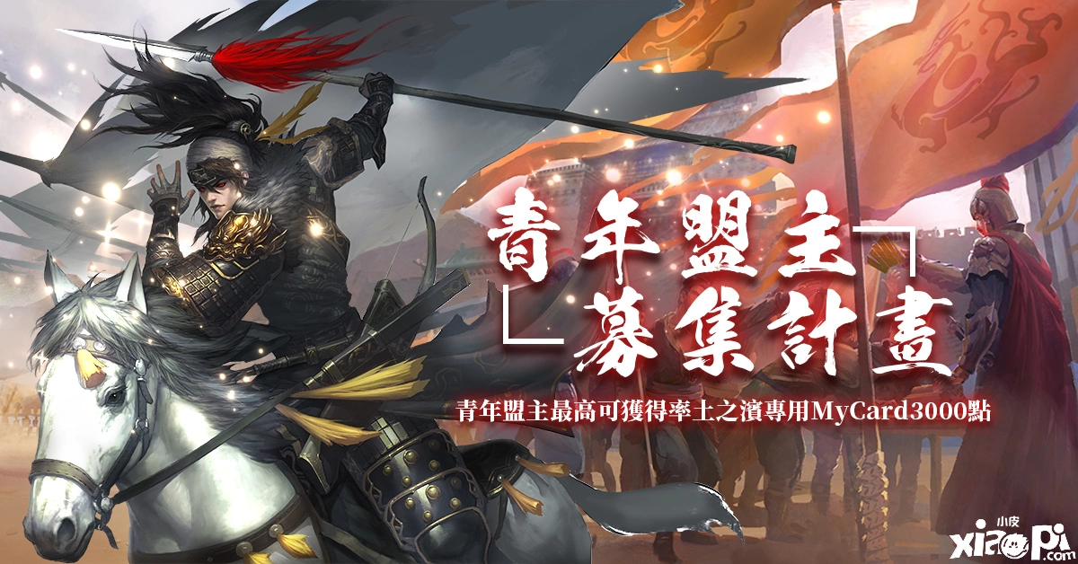 赛季制地缘计谋手游《率土之滨》六周年庆祝勾当正式展开