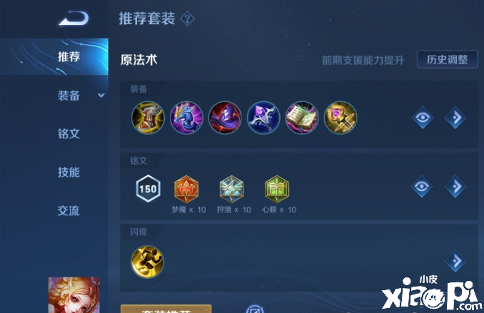 最新版本王者荣耀妲己怎么玩？你和电竞职业玩家之间只差这一个能力