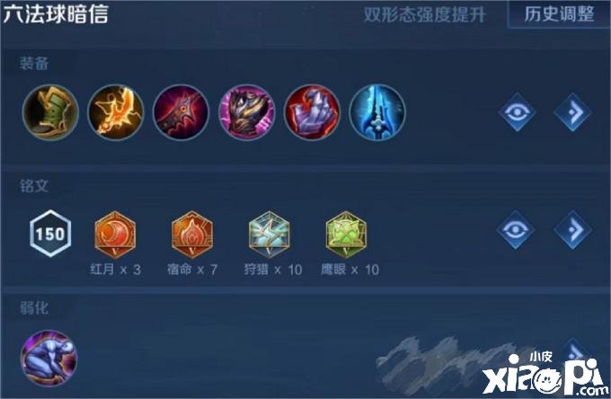 《王者荣耀》暗信出装打法解说攻略！王者荣耀暗信强势崛起，这装备功不行没