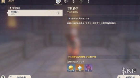 游侠网2