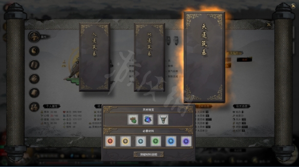 游侠网4