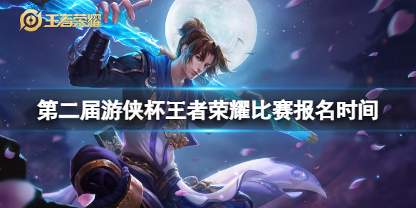 游侠网1