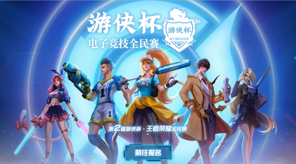 游侠网2