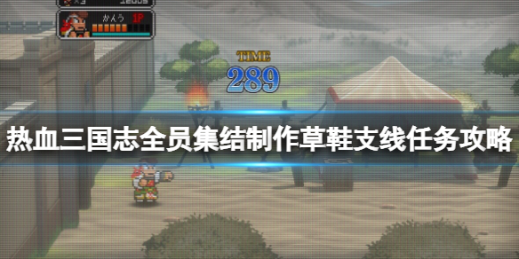 游侠网1