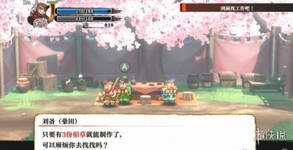 游侠网4