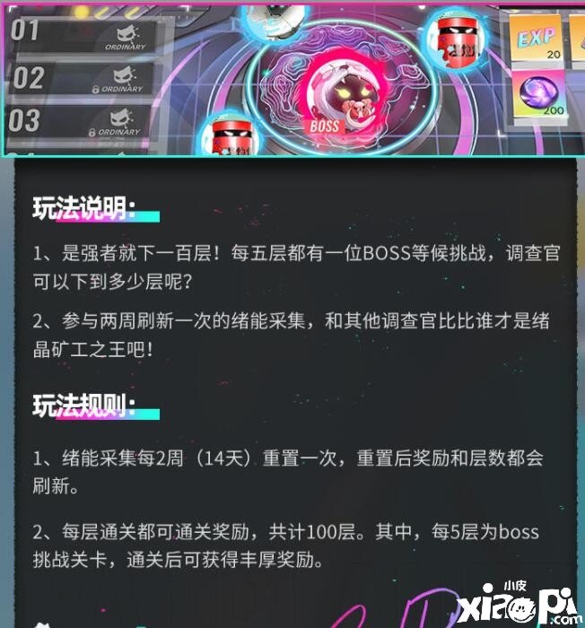 《猫之城》绪能收罗什么时候刷新？绪能收罗刷新时间重置