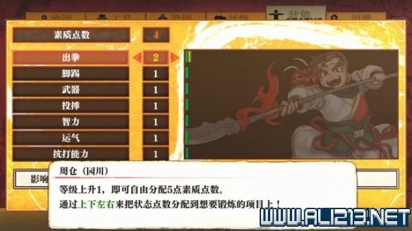 游侠网23