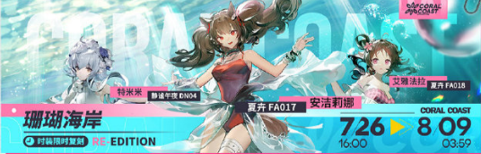 《嫡方舟》多索雷斯沐日复刻勾当先容,复刻勾当玩法嘉奖一览