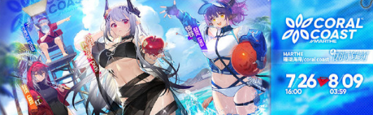 《嫡方舟》多索雷斯沐日复刻勾当先容,复刻勾当玩法嘉奖一览