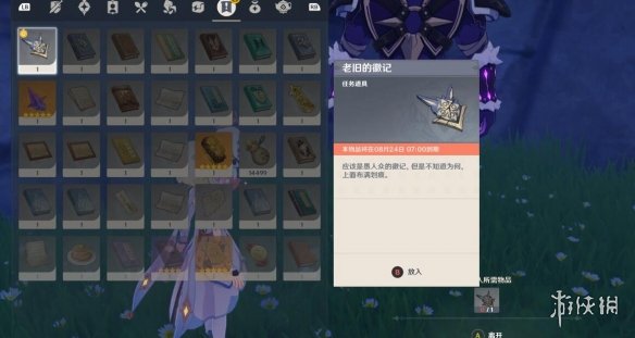 游侠网3