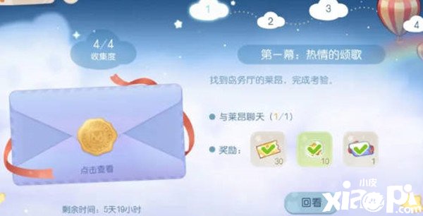 《奥比岛手游》飞船邀请函任务嘉奖有什么？飞船邀请函任务嘉奖一览