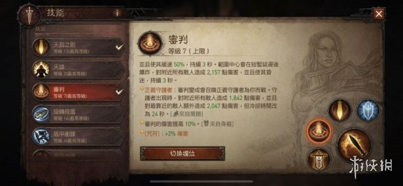 游侠网3
